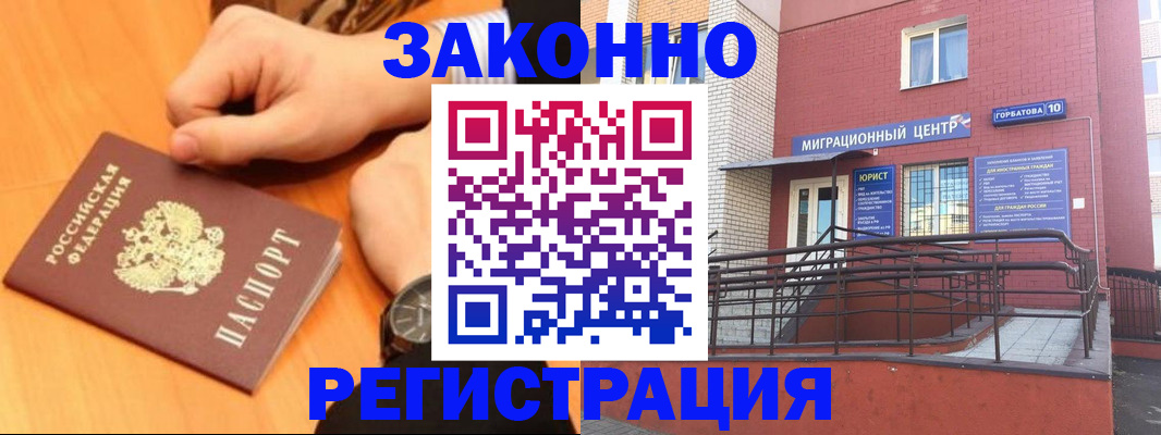 прописка в Ханты-Мансийске