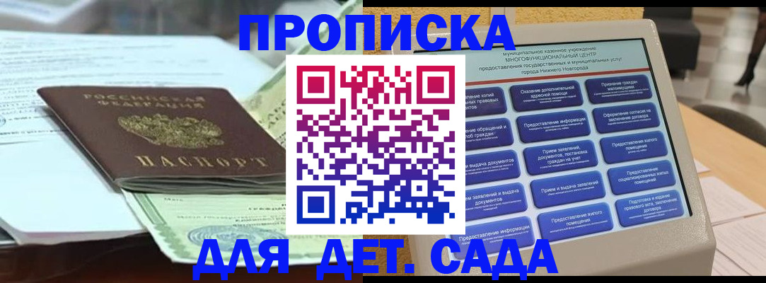 прописка для кредита в Ханты-Мансийске