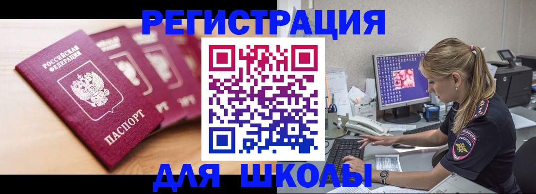 временная регистрация госуслуги в Ханты-Мансийске