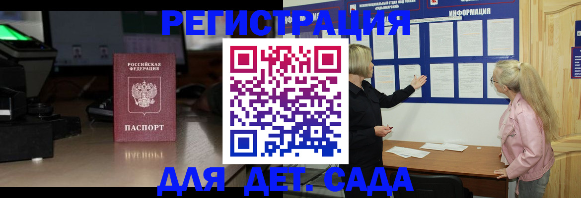 прописка для работы в Ханты-Мансийске