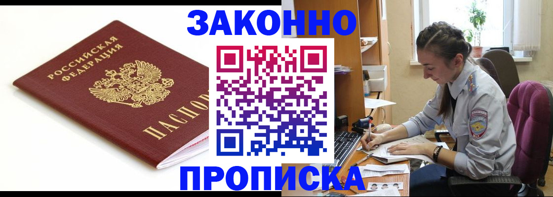 временная прописка в Ханты-Мансийске