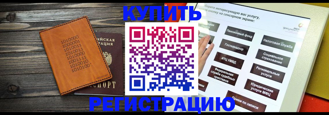 временная регистрация госуслуги в Ханты-Мансийске